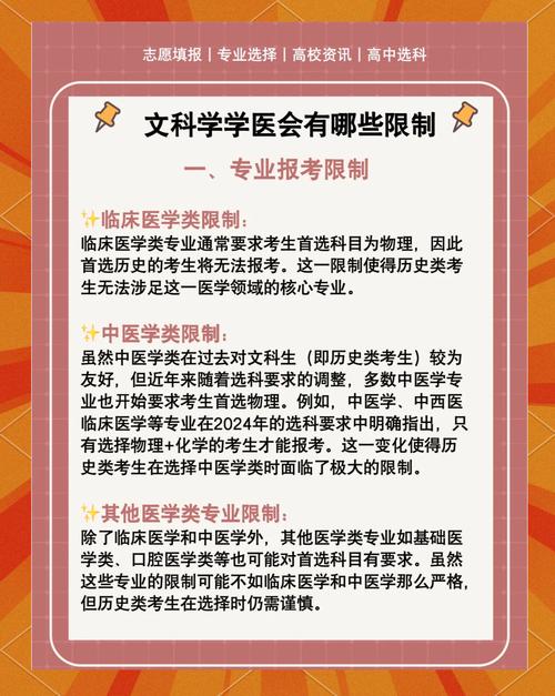 澳门研究生资料网站大全,和文科生也可以学医了与文科生也可以学医了嘛