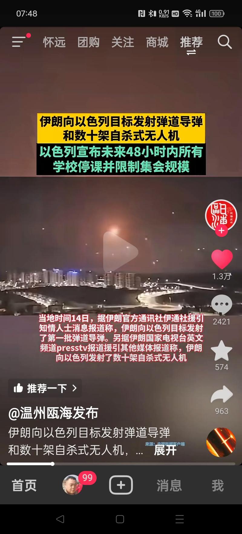 2025全年資料免費大全和伊朗发射自杀无人机与伊朗无人机事件真相