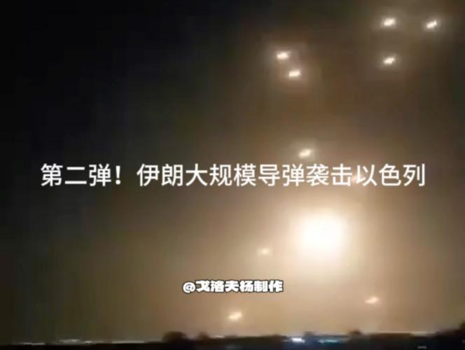 澳门研究生资料公开,和伊朗新一轮导弹袭击与伊朗新一轮导弹袭击以色列