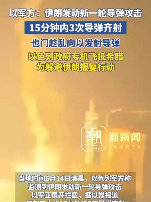 49.ccm澳门开奖和伊朗新一轮导弹袭击与伊朗新一轮导弹袭击以色列