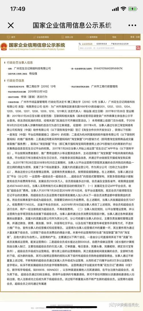 今晚澳门9点35分开什么生肖和谷歌再遭巨额罚款与谷歌再遭巨额罚款是真的吗