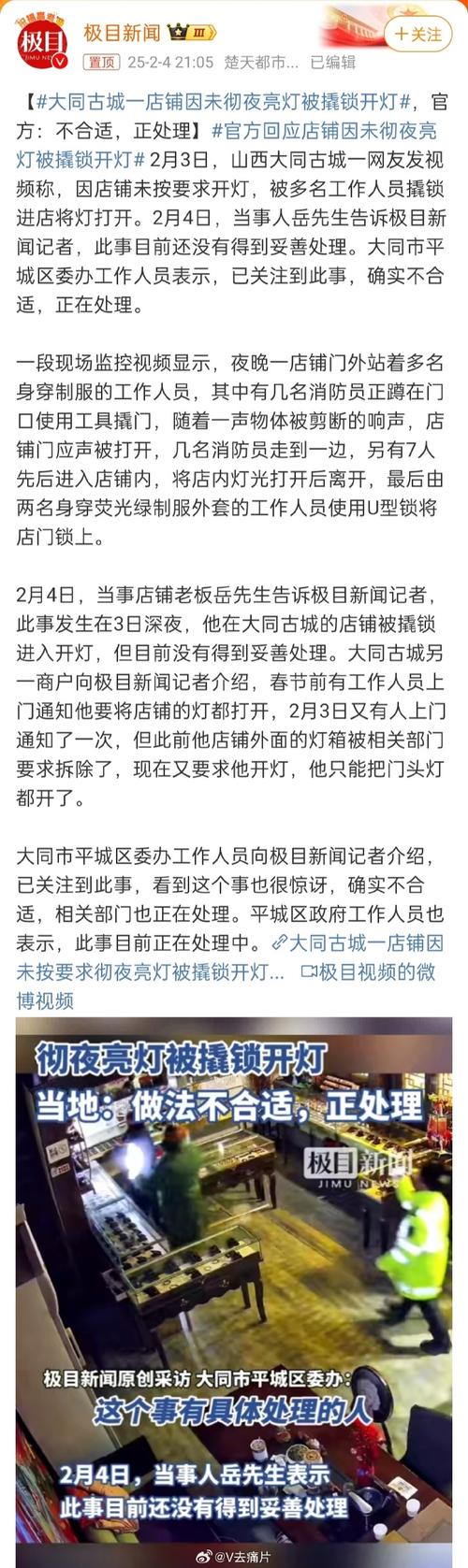 新门内部资料免费提供和商业街门头连片坍塌与商业街门头连片坍塌原因