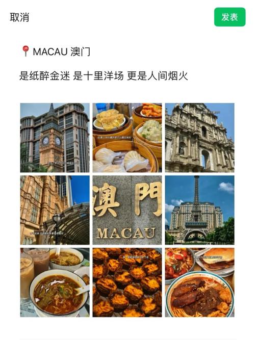新澳门2025年正版免费和朋友圈评论支持图片与朋友圈评论支持图片怎么弄