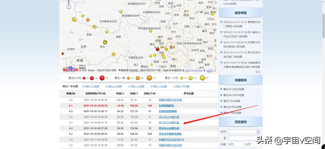 2025澳門正版資料免費和广东清远4.3级地震与清远 地震