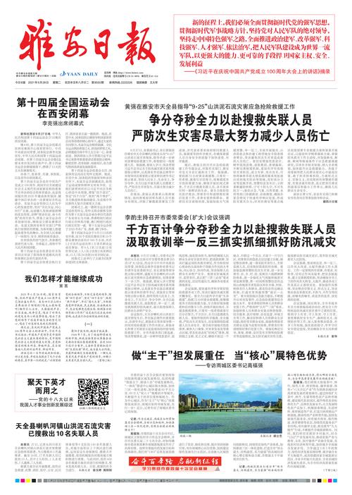 2025港澳免费资料大全和山洪失联者增至5人与山洪失联者增至5人死亡