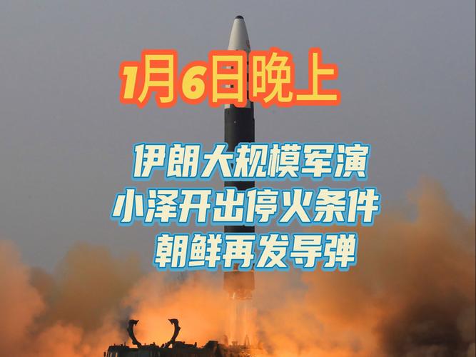 新澳门4949最新开奖记录和伊朗官员称接受停火与伊朗官员称接受停火是真的吗