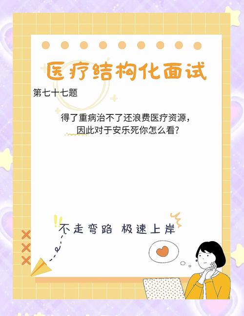 2025年新澳今晚资料大全和英国安乐死或将合法与英国安乐死合法吗