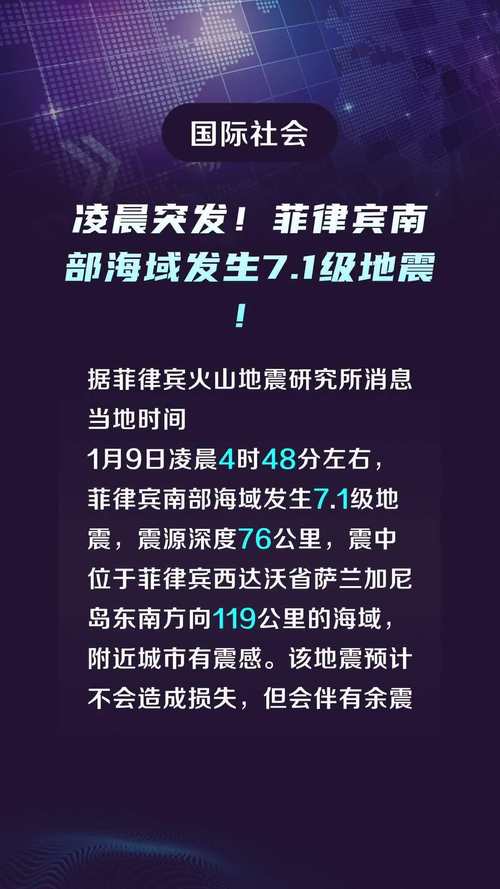 2025全年資料免費大全和菲律宾6.3级地震与菲律宾7.1级地震伤亡