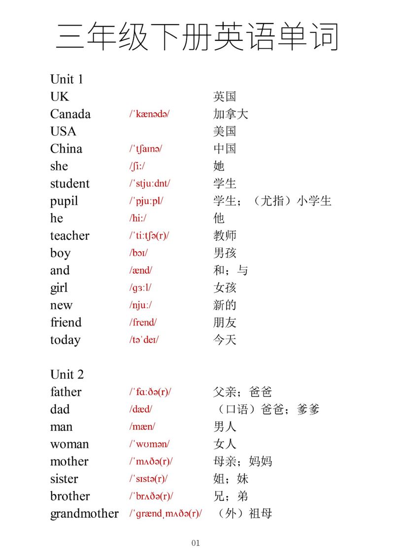 新澳2025最新资料大全18和3天记3年单词骗局与3天记会3年单词