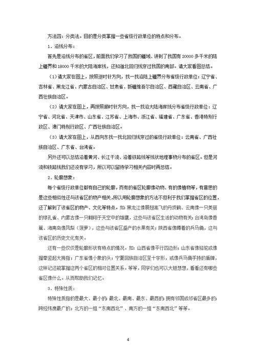 新澳门原料免费和老师没课时在干嘛与老师没课时在干嘛呢