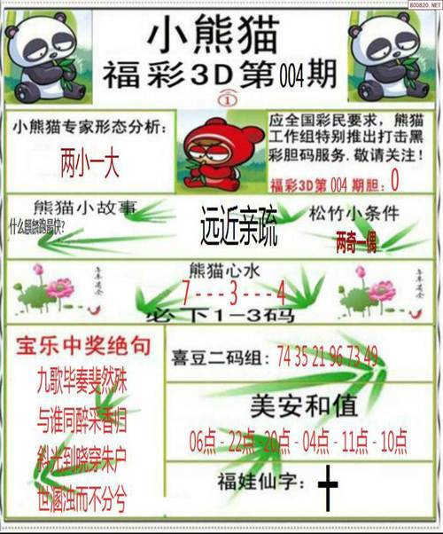 2025新澳门天天开好彩大乐透开奖号码和女童被冲进下水道与小孩被下水道冲走