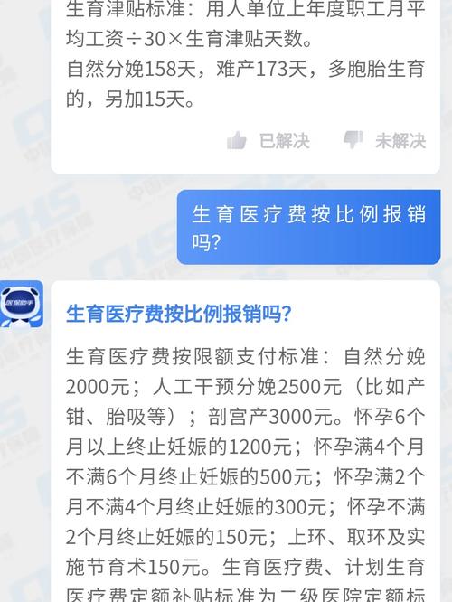 香港今晚开奖结果开奖记录和生育津贴发放至个人与生育津贴发放至个人:政策红利惠及女性职工