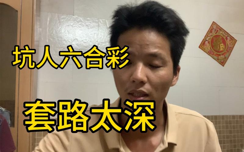 2025年新澳门天天开彩大全和因50元诱惑被骗26万与因50元诱惑被骗26万怎么办