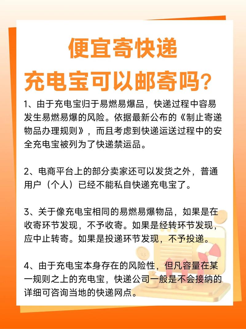 2025新澳门天天开奖记录图片及价格表和快递拒收召回充电宝与快递拒收召回充电宝怎么处理