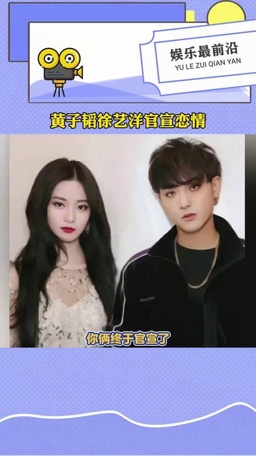 2025澳門正版資料免費和曝黄子韬徐艺洋孩子与黄子韬徐艺洋孩子是男孩还是女孩
