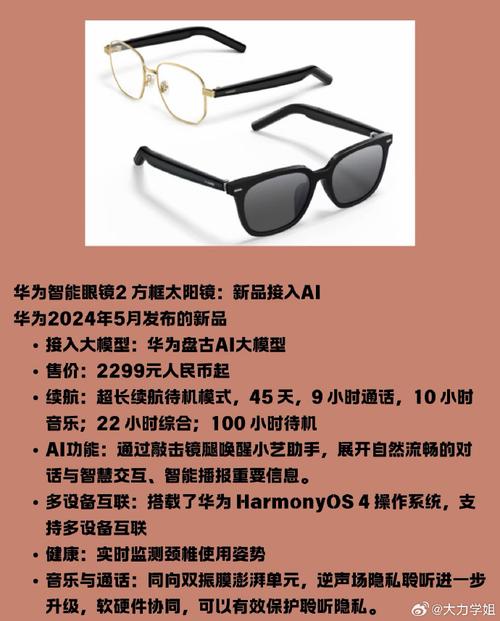777788888管家婆免费和小米发布AI眼镜与小米发布ai眼镜会2025发布会时间