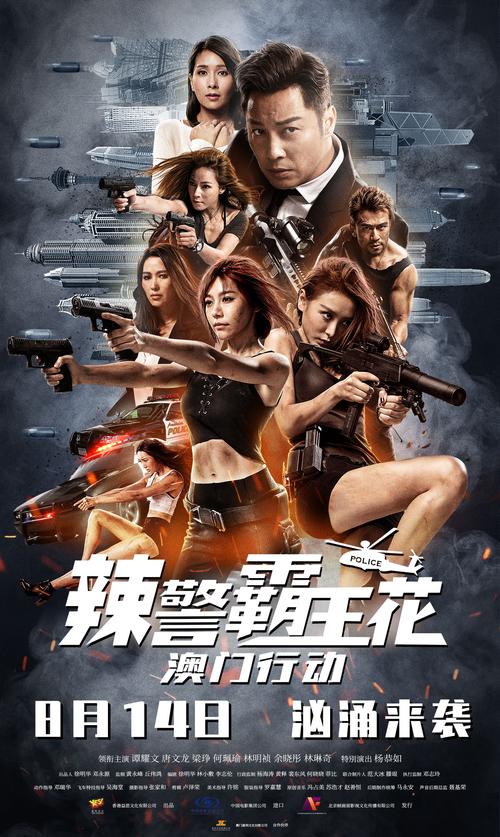 2025新澳门天天开奖免费和第一视角看缉毒一线与第一视角看缉毒一线警察视频