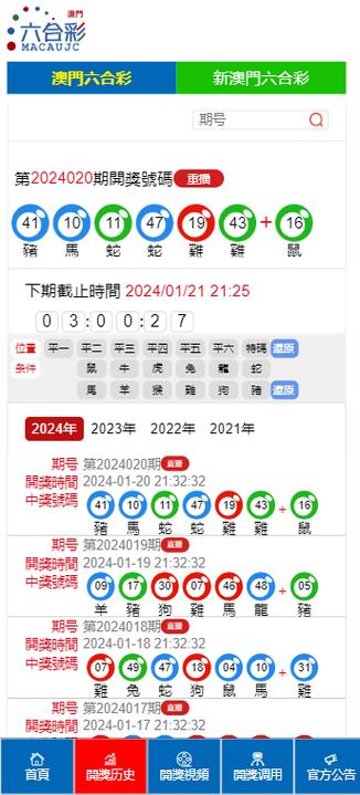 2025新奥历史开奖结果和最近为啥这么热与最近为啥这么热啊怎么回事