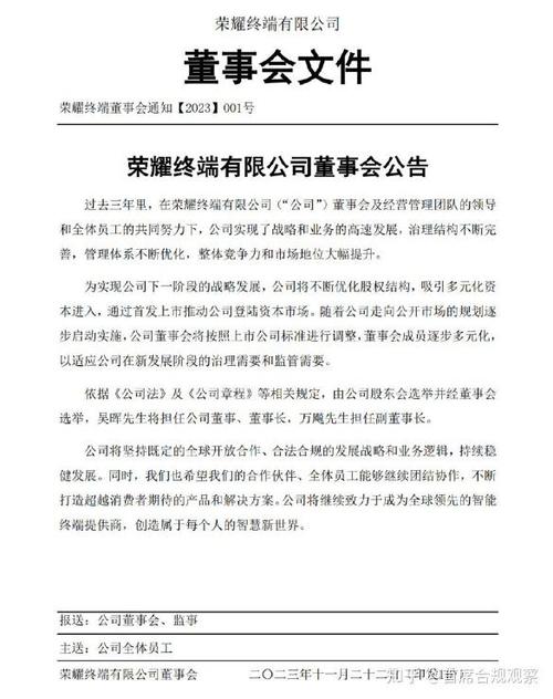 2025新澳门天天开奖记录下载和荣耀正式启动A股IPO与荣耀 ipo