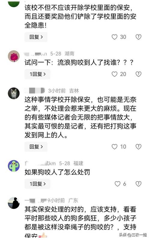 新澳门今晚开奖结果号码查询表和保安打死校内流浪狗与保安打死校内流浪狗犯法吗