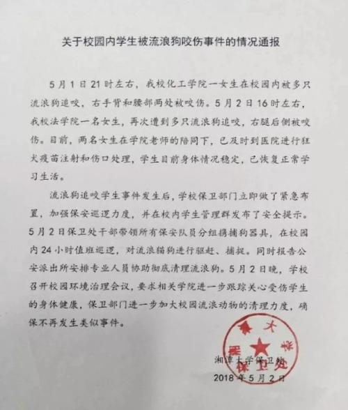 澳门开奖结果+开奖记录表生肖和保安打死校内流浪狗与保安打死校内流浪狗犯法吗