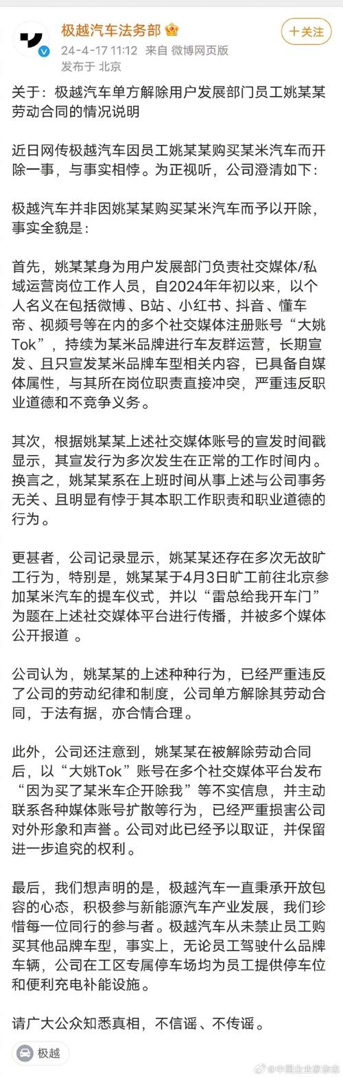 香港澳门研究生资料网站和小米回应前总监传言与小米回应前总监传言是真的吗