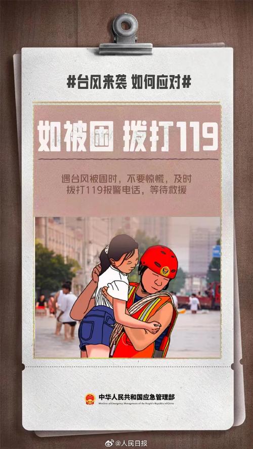 新澳开奖结果历史查询和台风天安全提醒与台风天安全提醒短信
